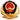 備案